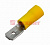 КЛЕММА ПЛОСКАЯ изолированная штекер - 6.3мм 4-6мм2 (РПи-п 6.0-(6.3)) желтый REXANT
